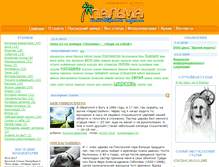 Tablet Screenshot of e-palma.ru